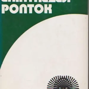 Újdonság Béládi Miklós: Érintkezési pontok
