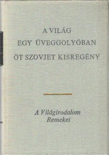 Vedd meg most Borisz Lavrenyov: A világ egy üveggolyóban