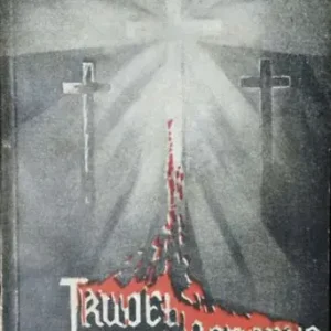 Trudel Dorottya élete - Szerb Anna (fordította) Vedd meg most