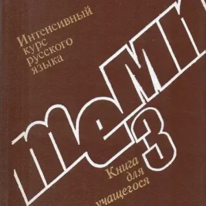 Интенсивный курс русского языка - Intenzív orosz nyelvtanfolyam Exkluzív ajánlat