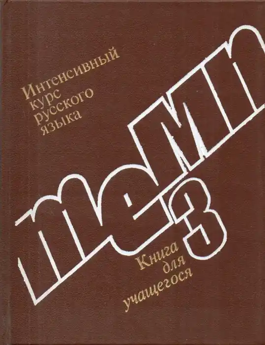 Интенсивный курс русского языка - Intenzív orosz nyelvtanfolyam Exkluzív ajánlat