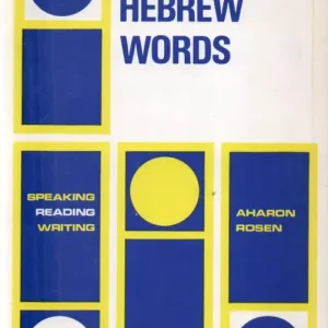Csak ma Thousand Hebrew Words