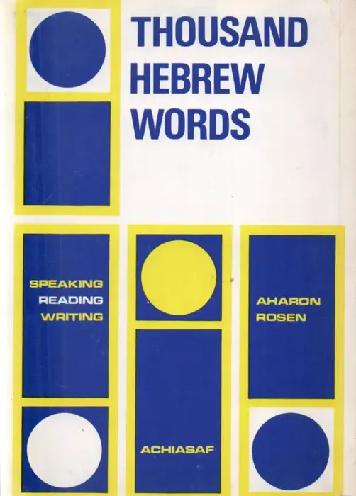 Csak ma Thousand Hebrew Words