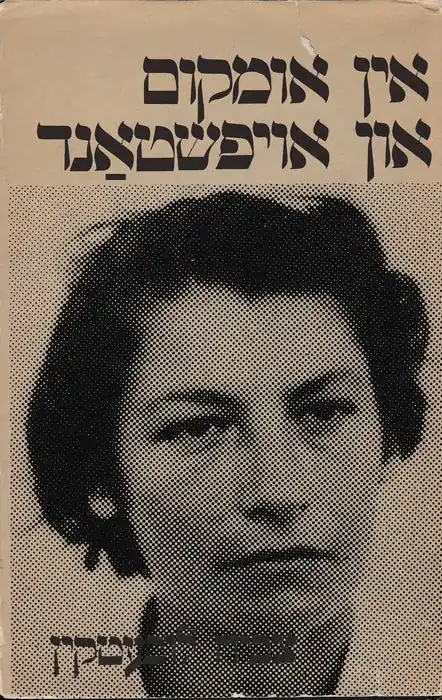 אין אומקום און אויפשטאנד - Pusztulásban és felkelésben Korlátozott ajánlat