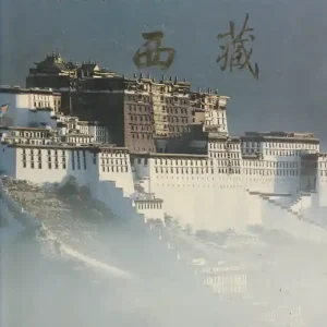 Tibet - 西藏 Vásárlói kedvenc
