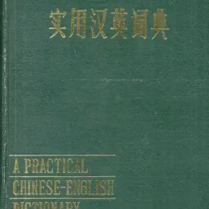 Ajánlat 实用汉英词典 - A Practical Chinese-English Dictionary