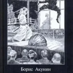 Világok színpadán - Весь мир театр Legkelendőbb
