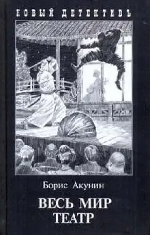 Világok színpadán - Весь мир театр Legkelendőbb
