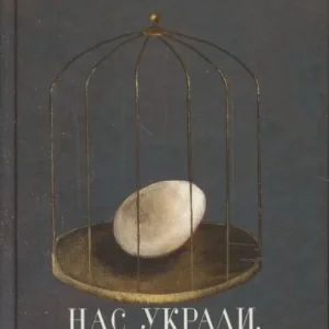 Vedd meg most Liudmila Petrushevskaia: Nas ukrali. Istoriya prestupleniy (2017)