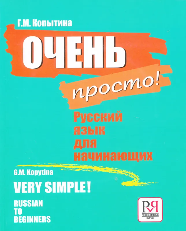 Vedd meg online Very simple! Ochen prosto! Russian to beginners. The set consists of book and CD (2018)