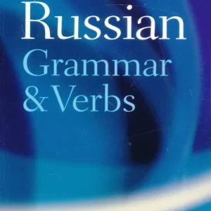 Vásárlói kedvenc Oxford Russian Grammar & Verbs (2002)