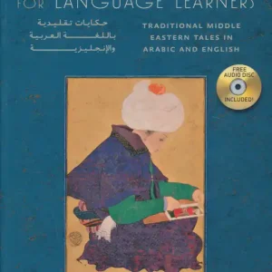 Arabic Stories for Language Learners + Free Audio Disc (2013) Újdonság