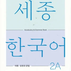 Vedd meg online Sejong Korean 2A Vocabulary and Grammar (2022)
