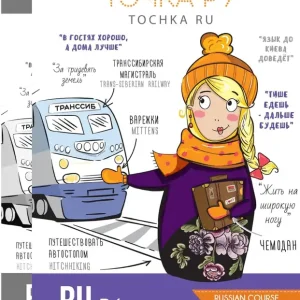 Tochka Ru B1.1 Textbook+Workbook (2021) Vedd meg most